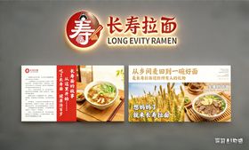面馆广告