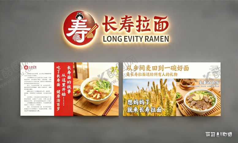 编号：19761004250147449065【酷图网】源文件下载-面馆广告