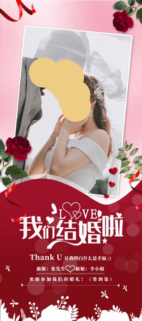 婚礼海报图片