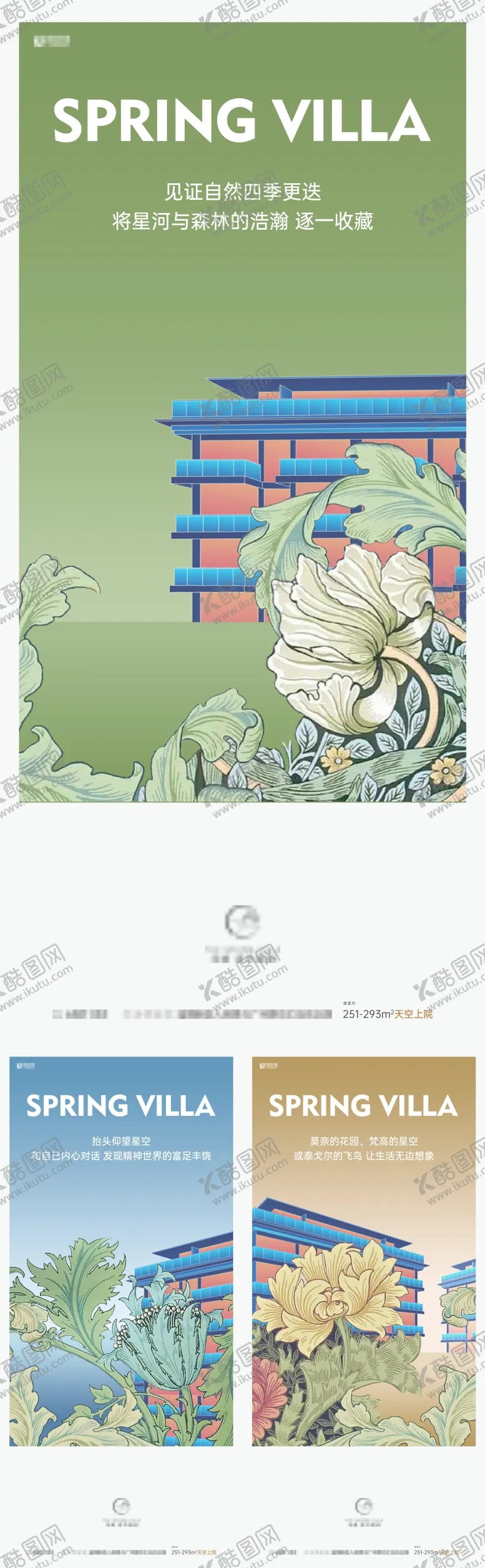 编号：23185604031501365297【酷图网】源文件下载-地产价值点系列海报