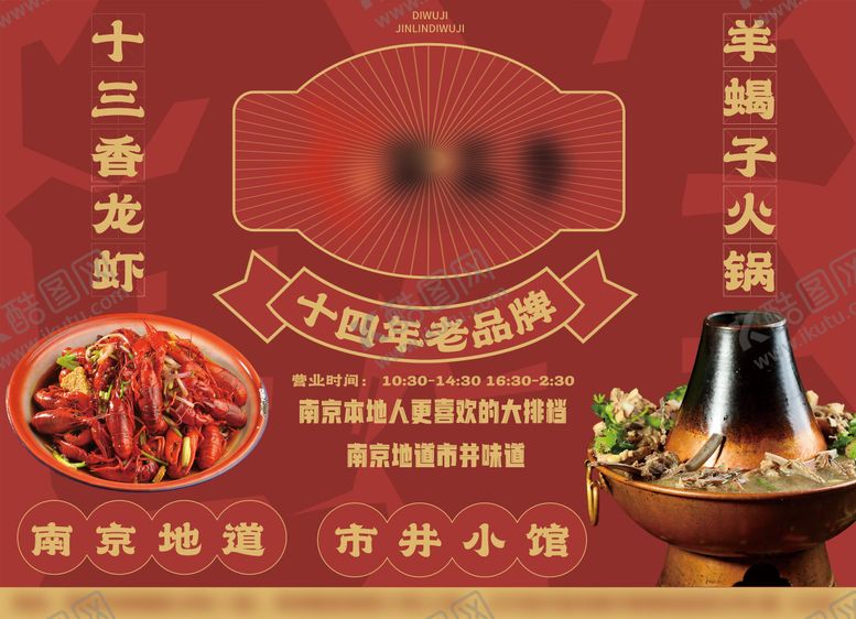 编号：44407709180303242061【酷图网】源文件下载-餐饮小龙虾海报