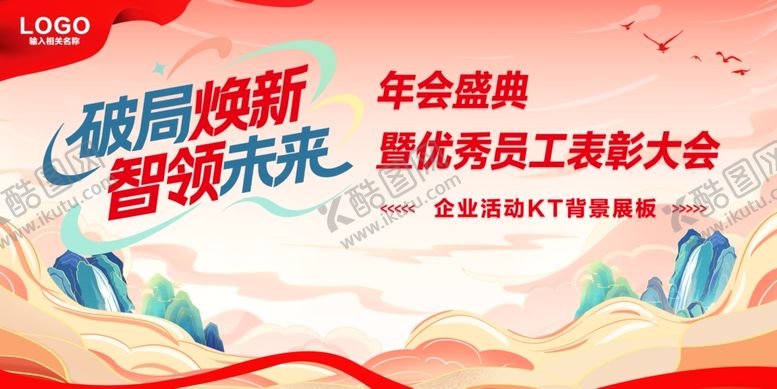 编号：57765707040833294143【酷图网】源文件下载-红色背景
