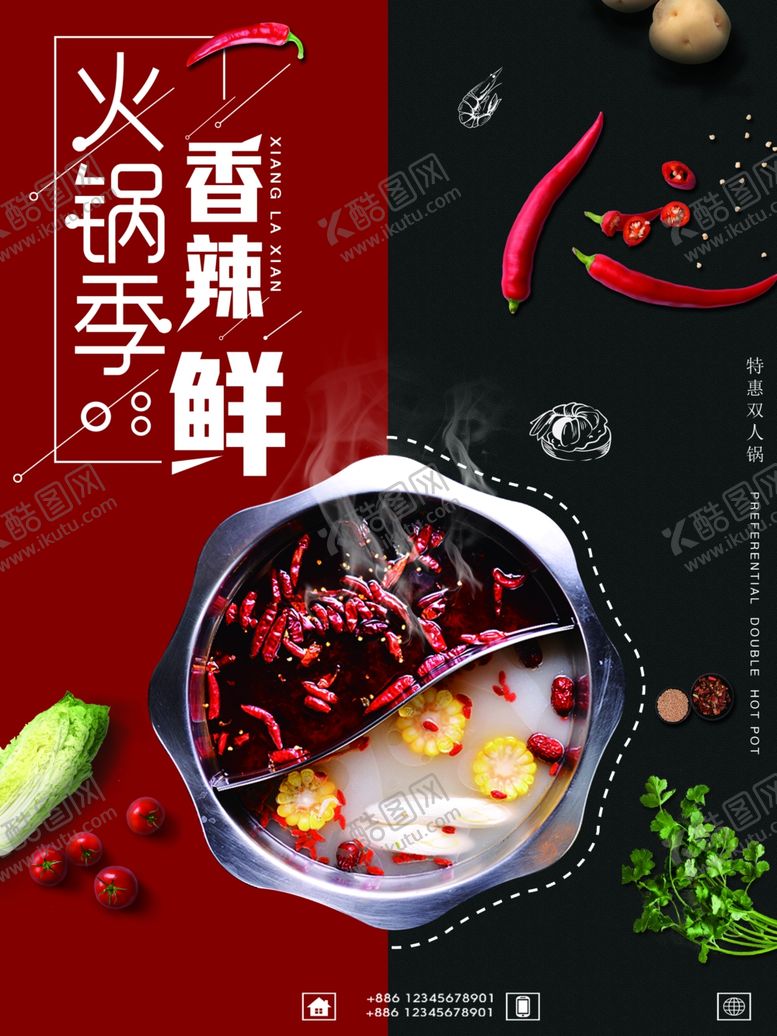 编号：27102610120640362557【酷图网】源文件下载-火锅季