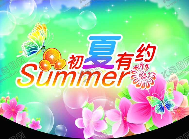 编号：31618505102311157922【酷图网】源文件下载-超市海报