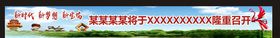 跨街公益