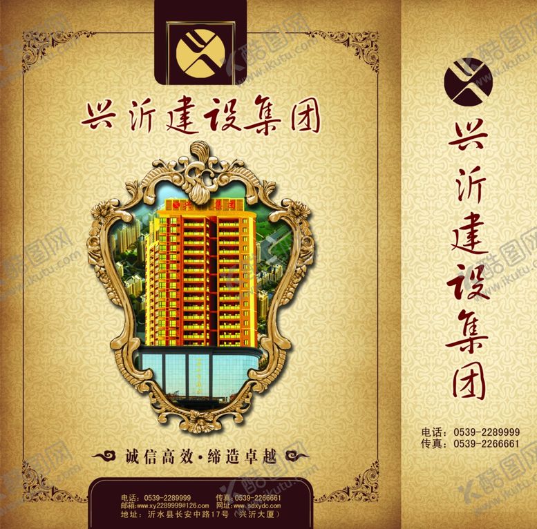 编号：26344910300453432387【酷图网】源文件下载-房地产海报