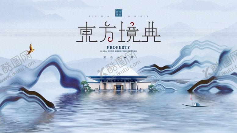 编号：50963707132031455100【酷图网】源文件下载-东方境典山水意境图
