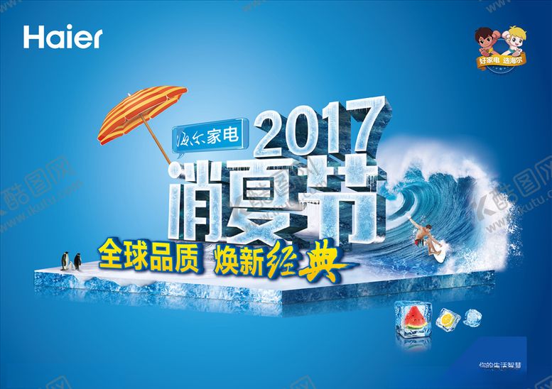 编号：25436405142034149490【酷图网】源文件下载-肖夏节海报