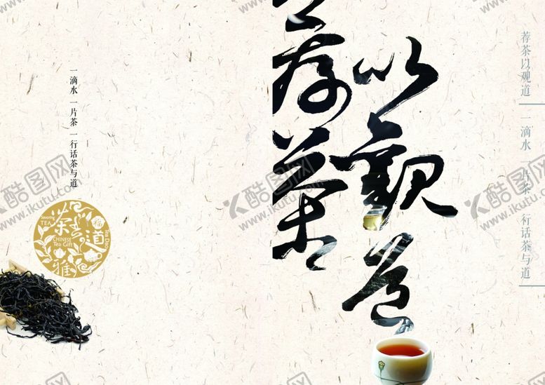 编号：63896307061922598416【酷图网】源文件下载-茶叶宣传画册