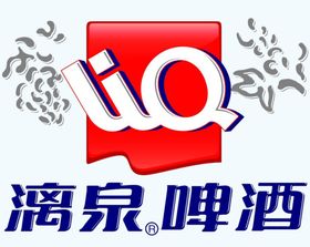 漓泉啤酒LOGO