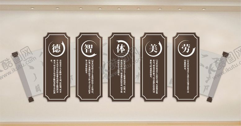 编号：78234809211551421411【酷图网】源文件下载-校园文化墙