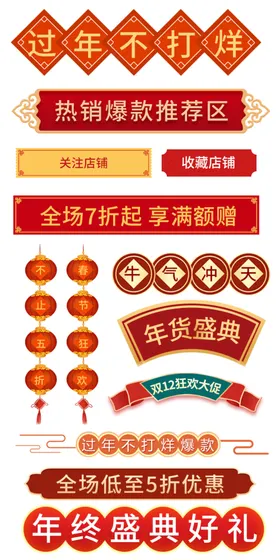 电商标签节日活动限时半价年中促销活动