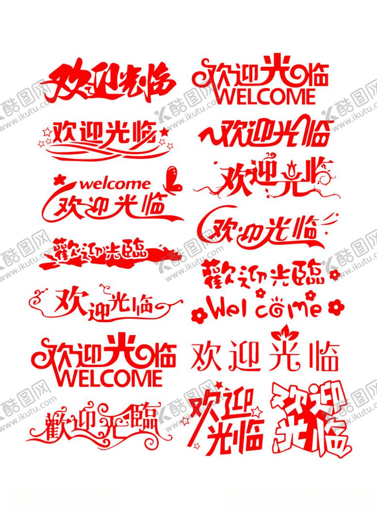 编号：29979802200724032450【酷图网】源文件下载-欢迎光临