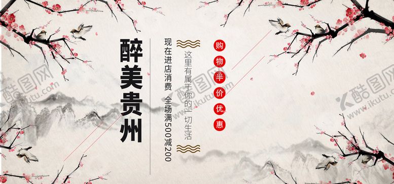 编号：82534110051144054153【酷图网】源文件下载-购物半价优惠