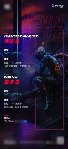 酒吧招聘楼面部传送服务员
