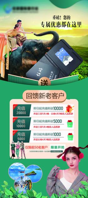 服装行业旅游活动展架