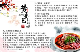 冒菜的来历