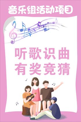 音乐餐厅户外招聘水牌