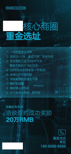 重金选址