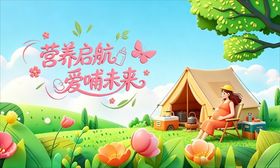 妇幼保健院海报
