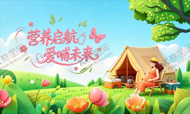 编号：47854005240351492744【酷图网】源文件下载-妇幼保健院海报
