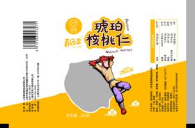 琥珀核桃