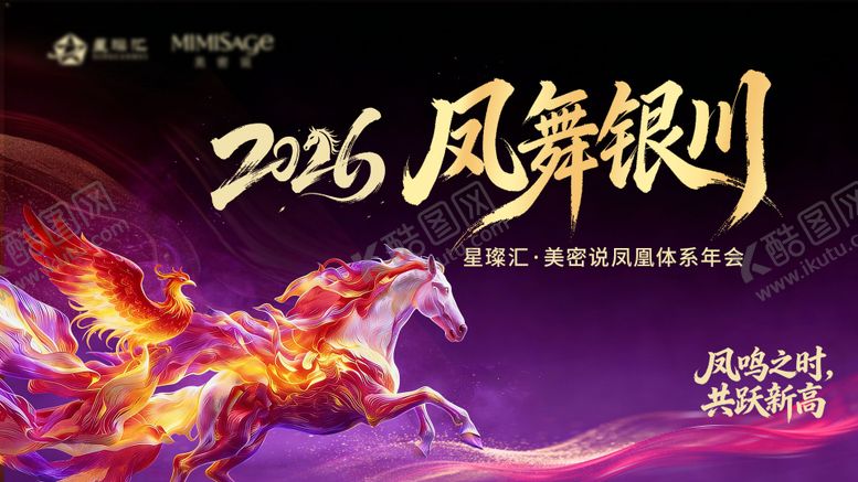 编号：17506502170219125801【酷图网】源文件下载-马年主k背景图