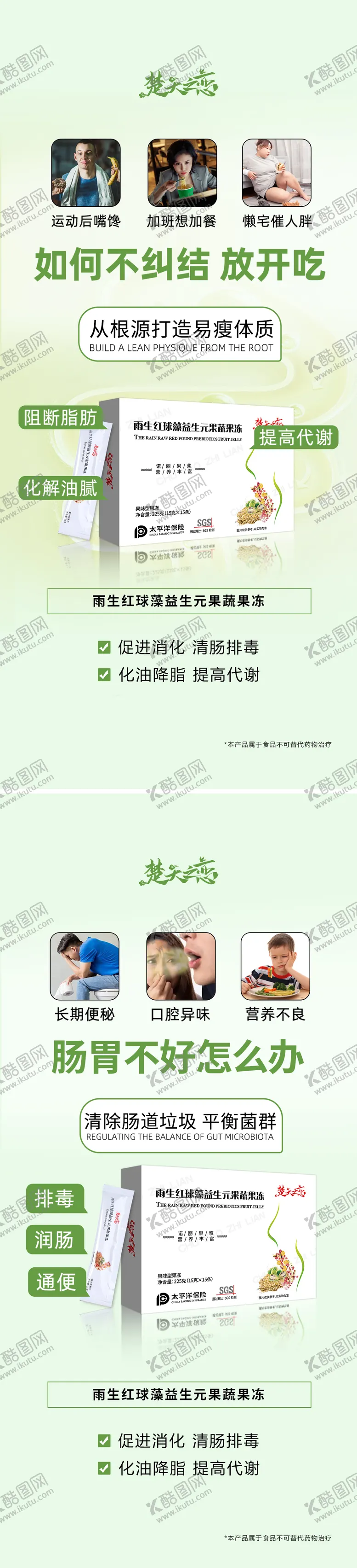 编号：75289204142358204488【酷图网】源文件下载-减肥瘦身代餐产品海报