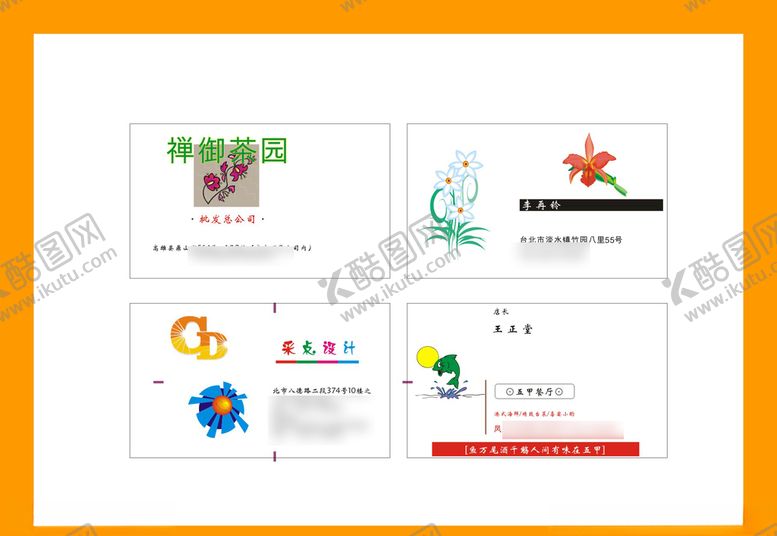 编号：64456510030044334662【酷图网】源文件下载-卡片名片设计