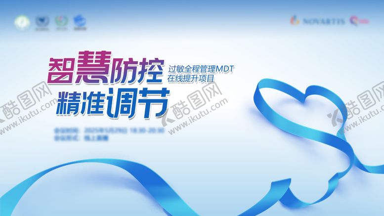编号：46138406152020292538【酷图网】源文件下载-MET医学医药会议展板