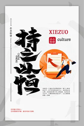 企业文化标语展板画册