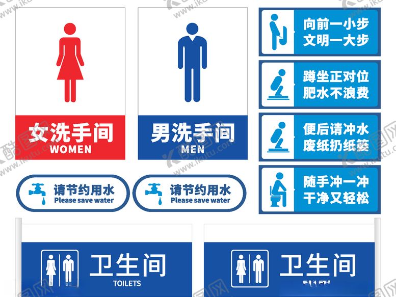 编号：81795504281043561605【酷图网】源文件下载-公共指示图标矢量图