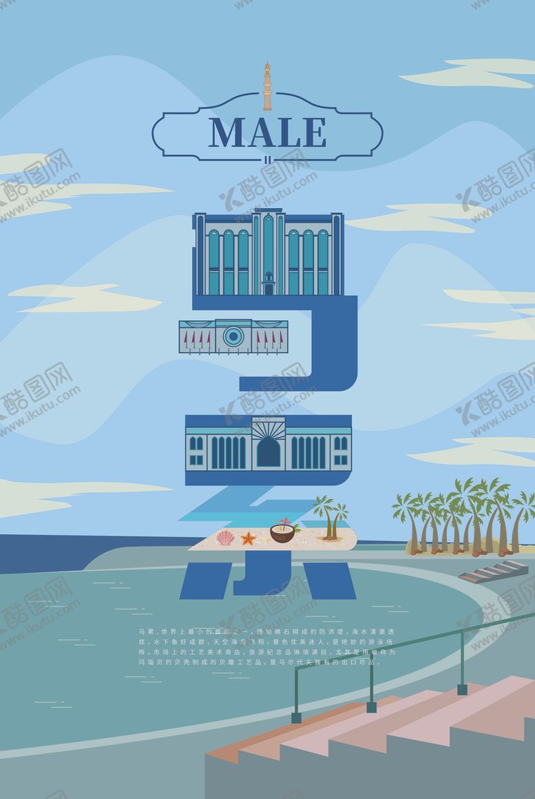 编号：59675507091221365768【酷图网】源文件下载-手绘现代建筑地标图片