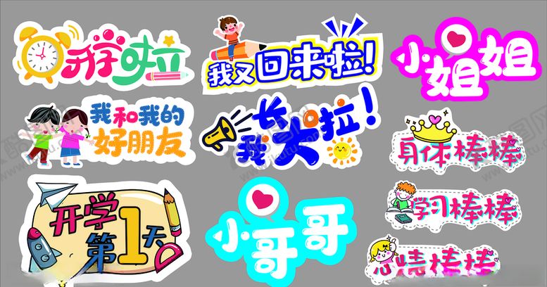 编号：77689506271446498454【酷图网】源文件下载-手举牌