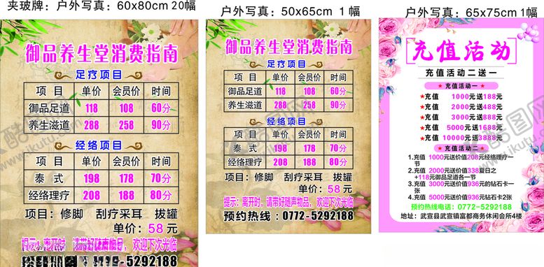 编号：73980810261252188055【酷图网】源文件下载-价目表