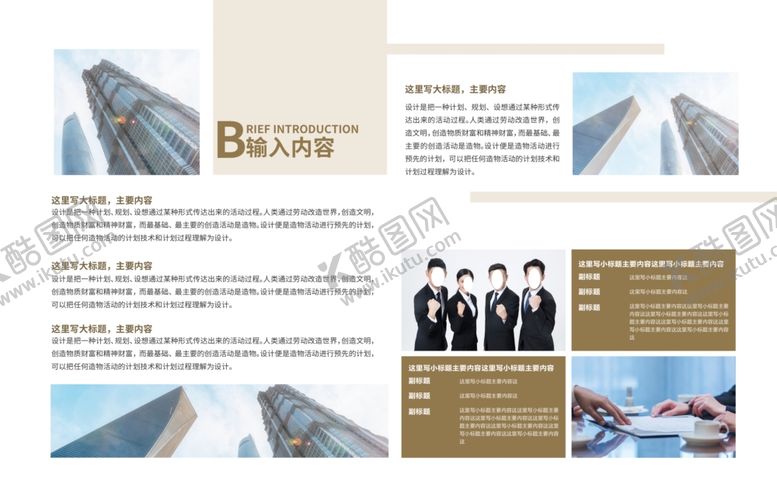编号：94542106170143023931【酷图网】源文件下载-画册内页排版
