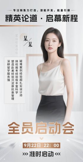 白金大气简约微商讲师课程介绍海报