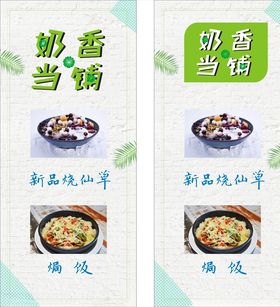 奶茶展架