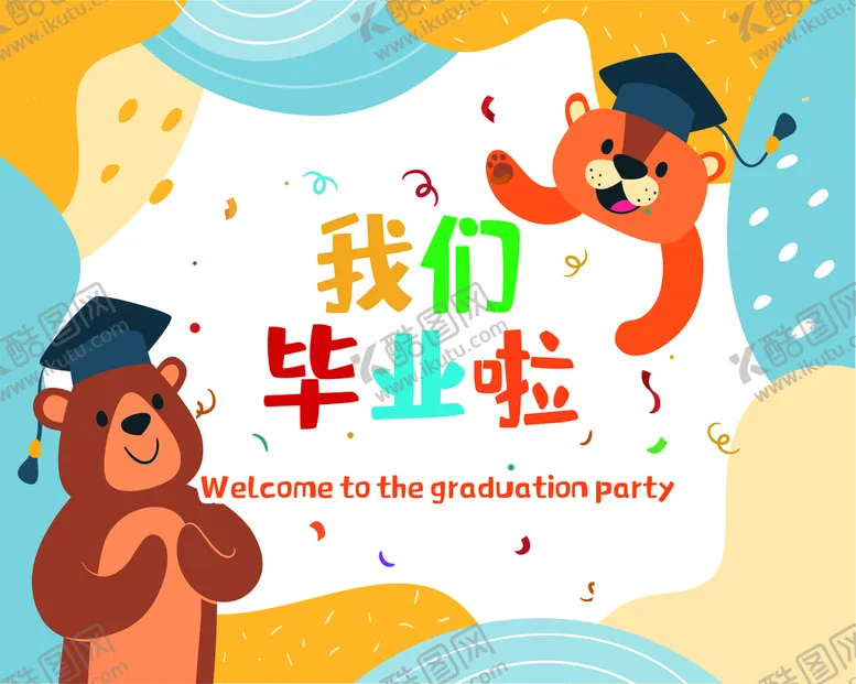 编号：40829509161217103567【酷图网】源文件下载-毕业海报