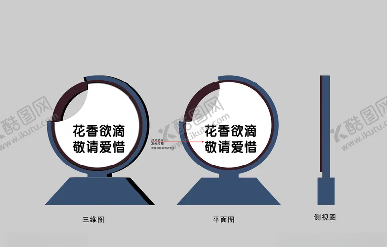 编号：48841706271616391088【酷图网】源文件下载-导视牌花草牌