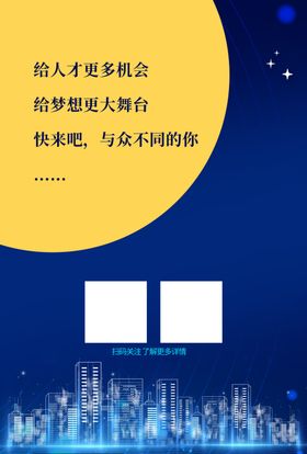 推荐就业单位