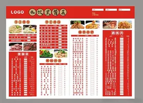菜单