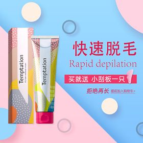 美妆主图淘宝电商车图直通车