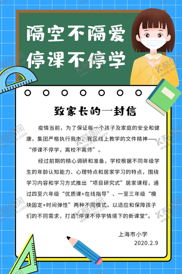 编号：52716909210114484071【酷图网】源文件下载-教育海报