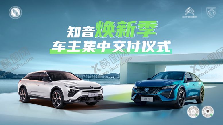 编号：16778910070419413847【酷图网】源文件下载-换新季集中交付