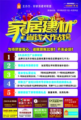 省钱大作战