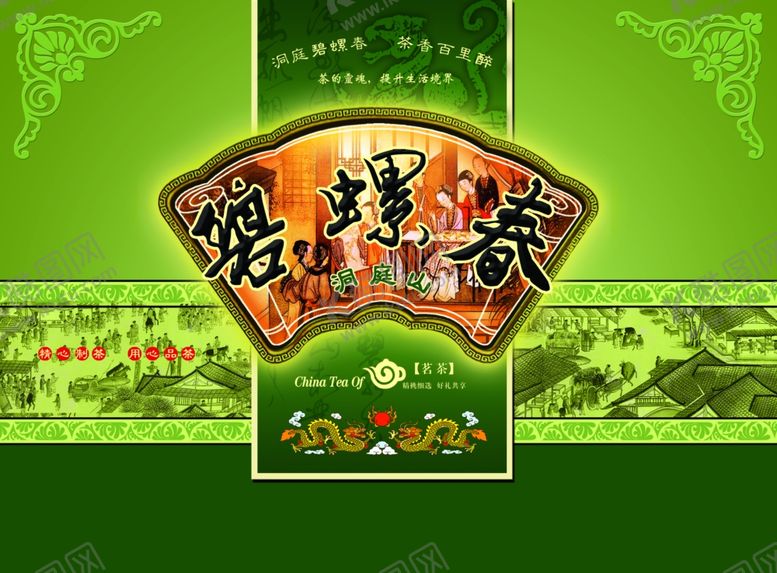 编号：27597809201036253785【酷图网】源文件下载-茶叶包装