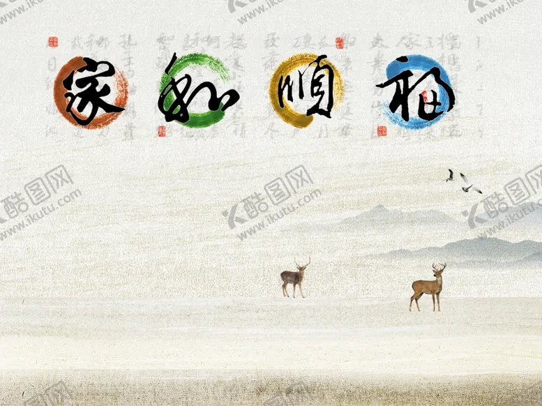 编号：68916406161324329619【酷图网】源文件下载-背景墙背景大板渗墨大板