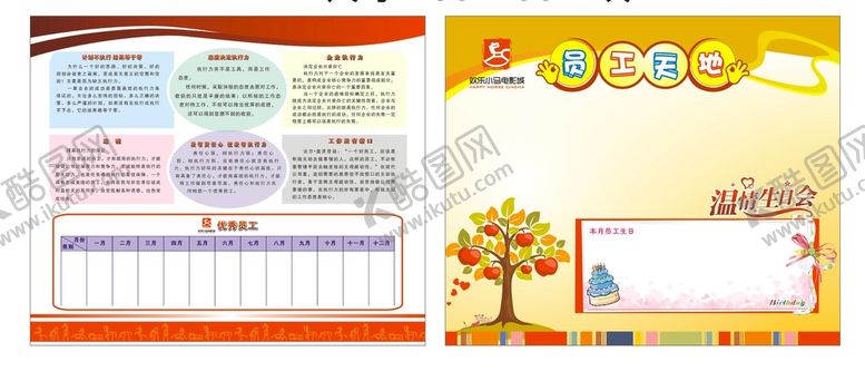 编号：29747901130303528610【酷图网】源文件下载-小马影城 制度