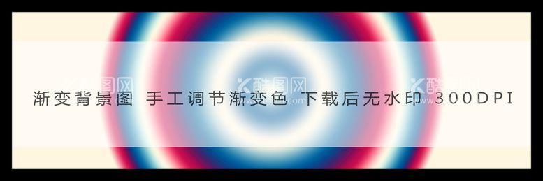 编号：71925009241314416925【酷图网】源文件下载-渐变色